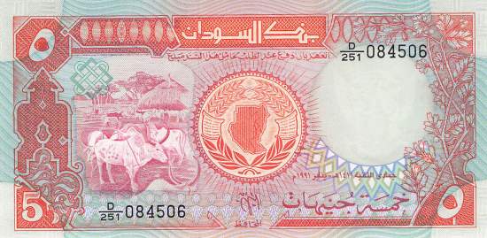 5 Pounds Sudan p45
